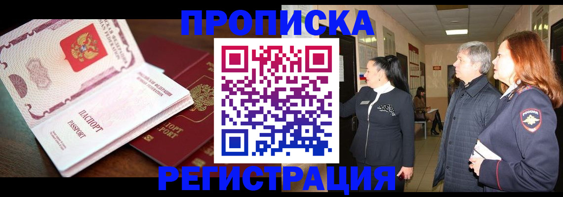 найти адрес прописки в Гусеве