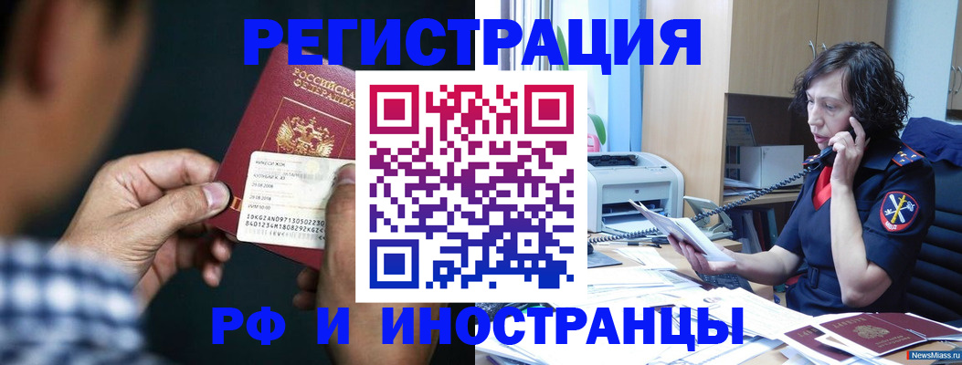 где прописаться в Гусеве