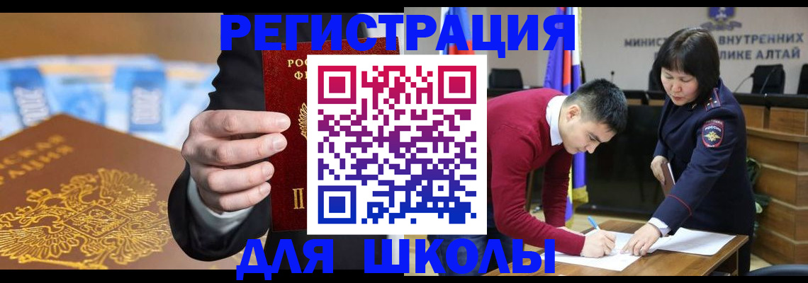 купить прописку в Гусеве