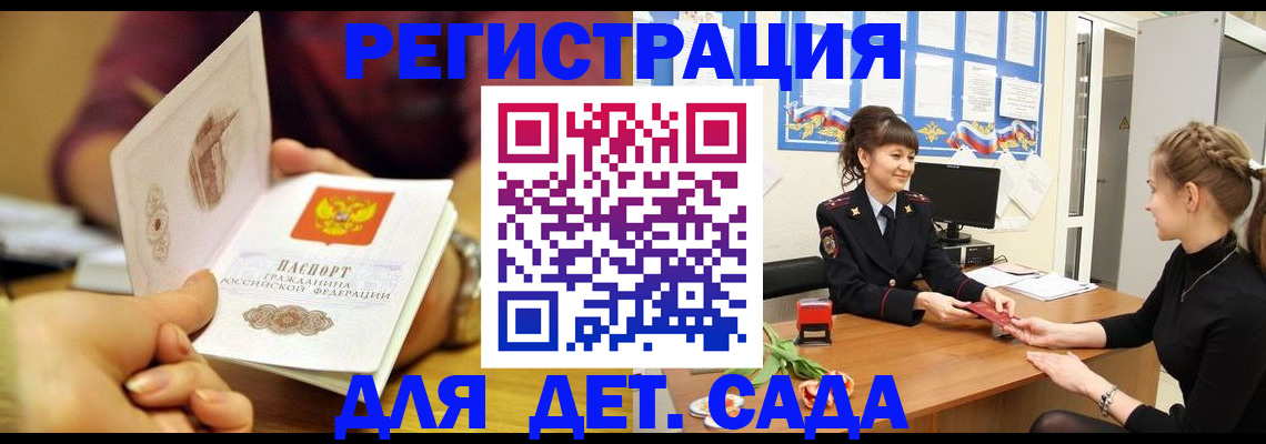 временная регистрация адрес в Гусеве