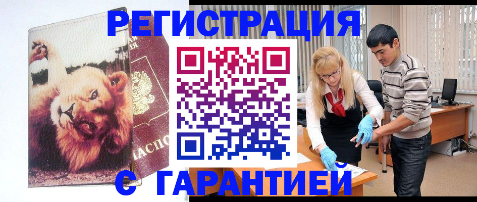 временная регистрация поиск в Гусеве